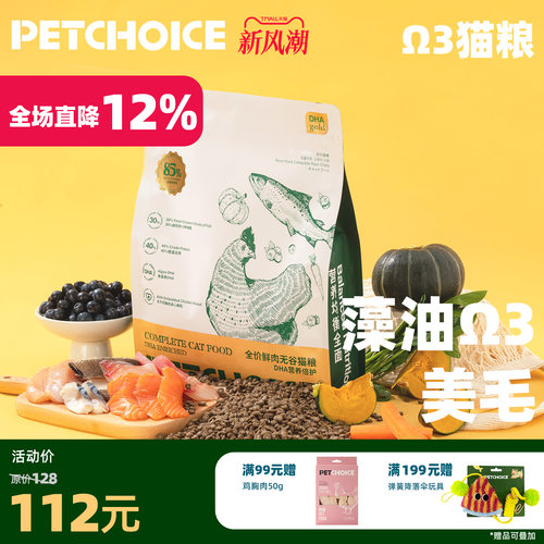 爪子心选 全价鲜肉无谷猫粮鲜肉藻类DHA夹心成幼猫营养发腮1.5kg