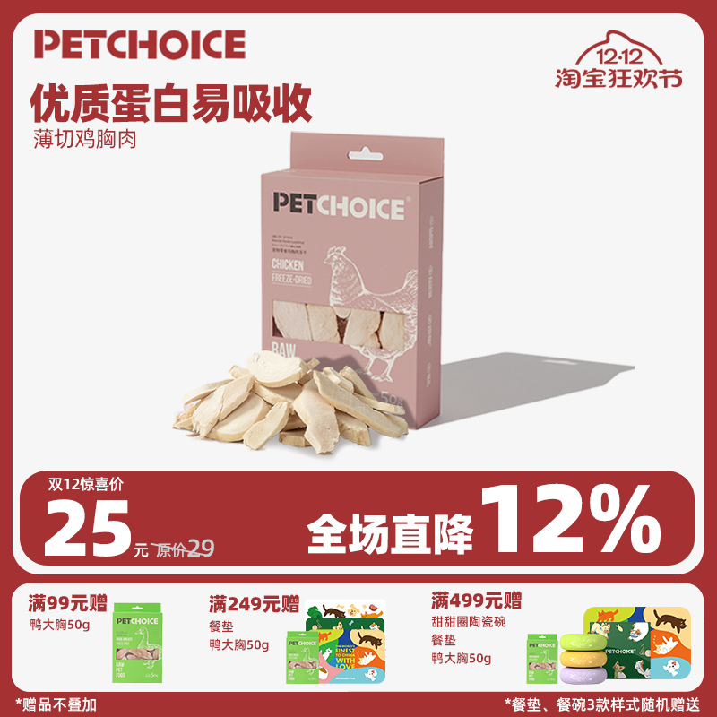 PetChoiceצѡ èɼèʳè 11.1Ԫ