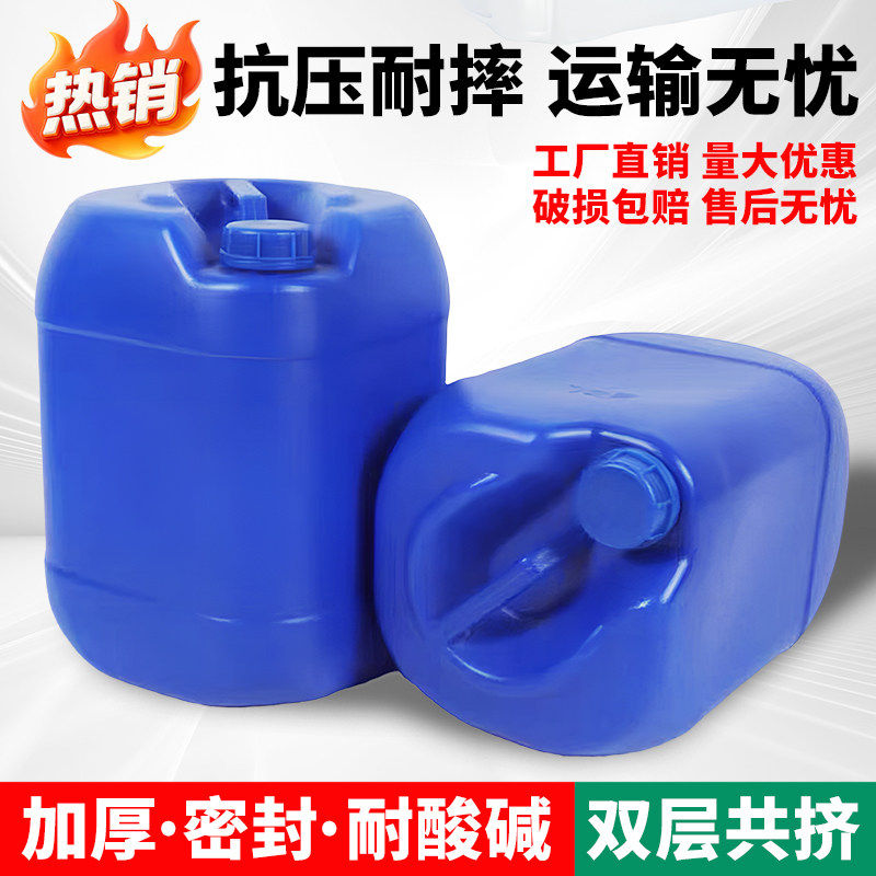带盖子25升加厚塑料对角桶废液桶化工堆码桶食品级储水桶油桶方形