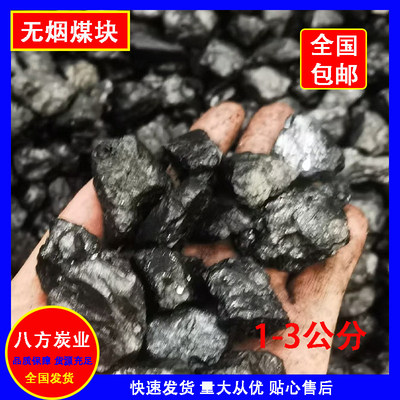 低硫无烟煤炭民用直销焦