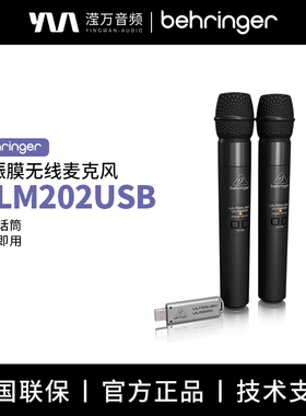 BEHRINGER/百灵达 ULM202USB 无线会议麦克风 舞台现场电脑话筒