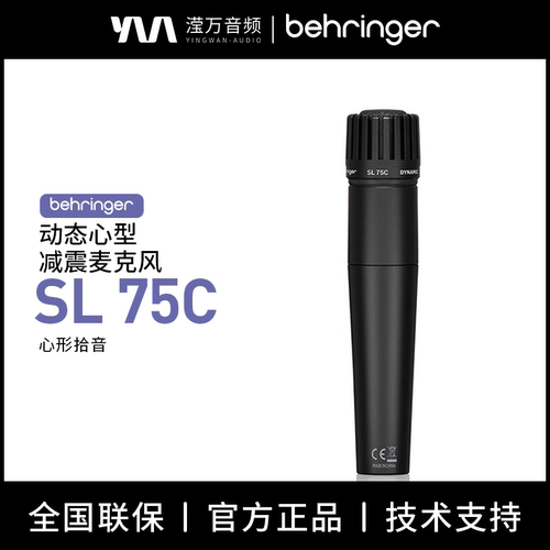 BEHRINGER乐器专用动圈麦克风