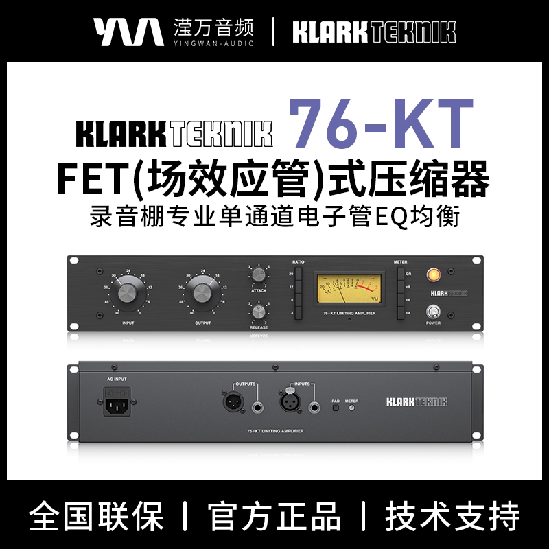 KlarkTeknik 76-KT/2A专业前级录音棚电子管变压