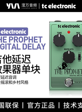 TC Electronic THE PROPHET DIGITAL DELAY 吉他延迟效果器单块