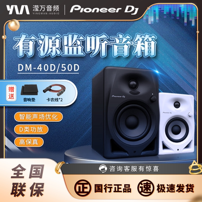 有源新款桌面监听音箱