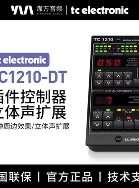 TC ELECTRONIC TC1210-DT Spatial Expander插件控制器立体声扩展