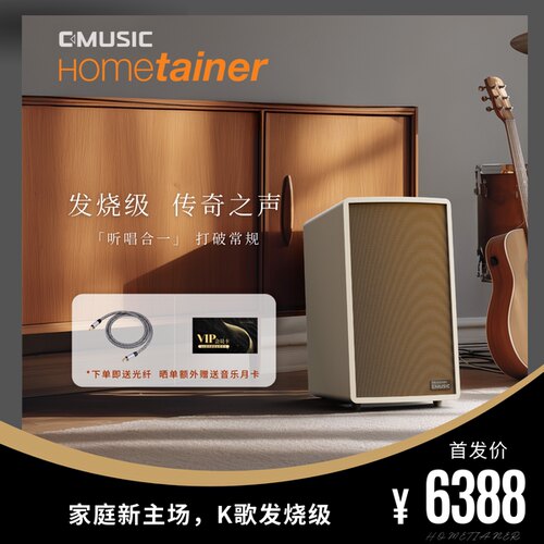 CelestionHometainerK歌音箱