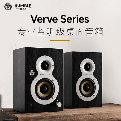 瀚博熊有源专业监听蓝牙音箱