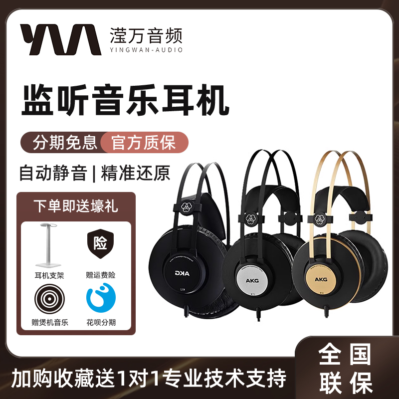 封闭监听耳机头戴式有线