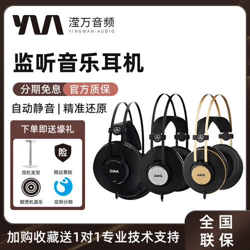 封闭监听耳机头戴式有线