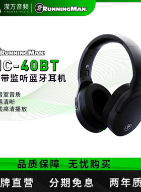 RunningMan美奇MC-40BT/MC-50BT无线蓝牙头戴耳机超长续航快充
