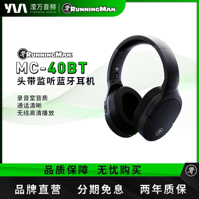 美技美奇MC-40BT头戴式蓝牙耳机