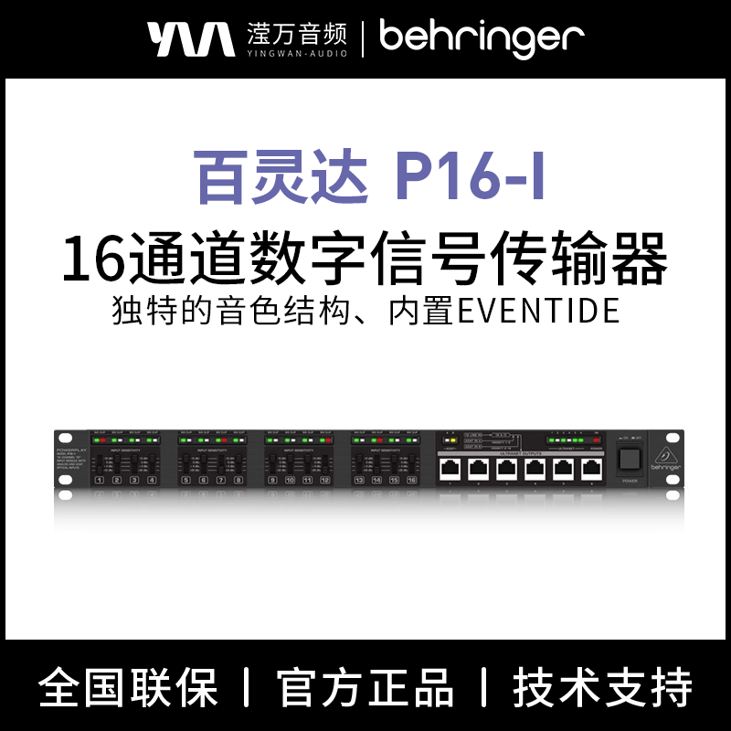 个人监听系统模数转换器