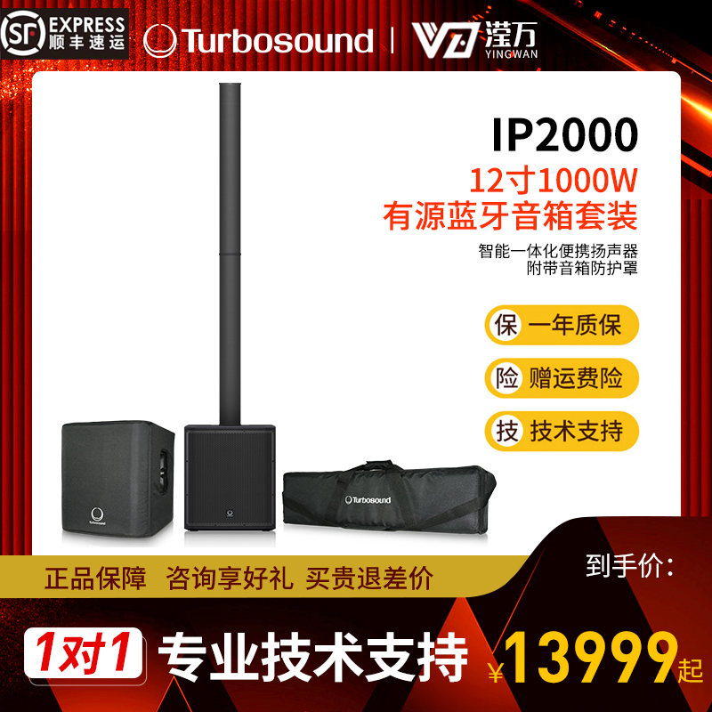 特宝声iP2000蓝牙音箱有源全频