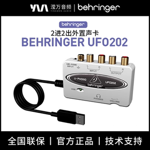 UFO202無損錄音便攜式 外置USB聲卡免驅手機電腦 百靈達 BEHRINGER
