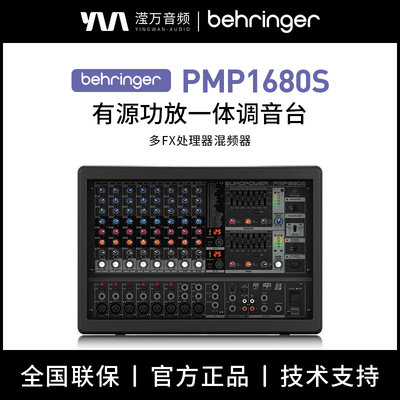 调音台百灵达BEHRINGER