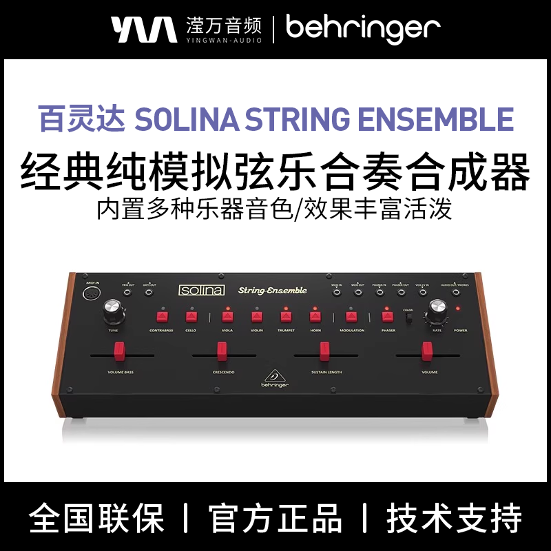 SOLINA STRING ENSEMBLE传奇弦乐合成器