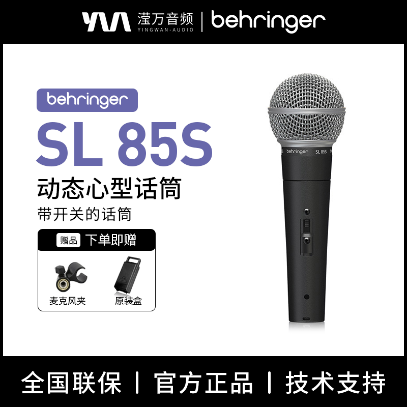 麦克风人声专用动圈麦