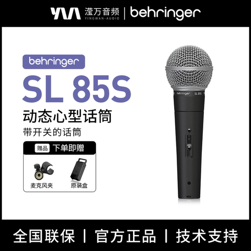 麦克风人声专用动圈麦