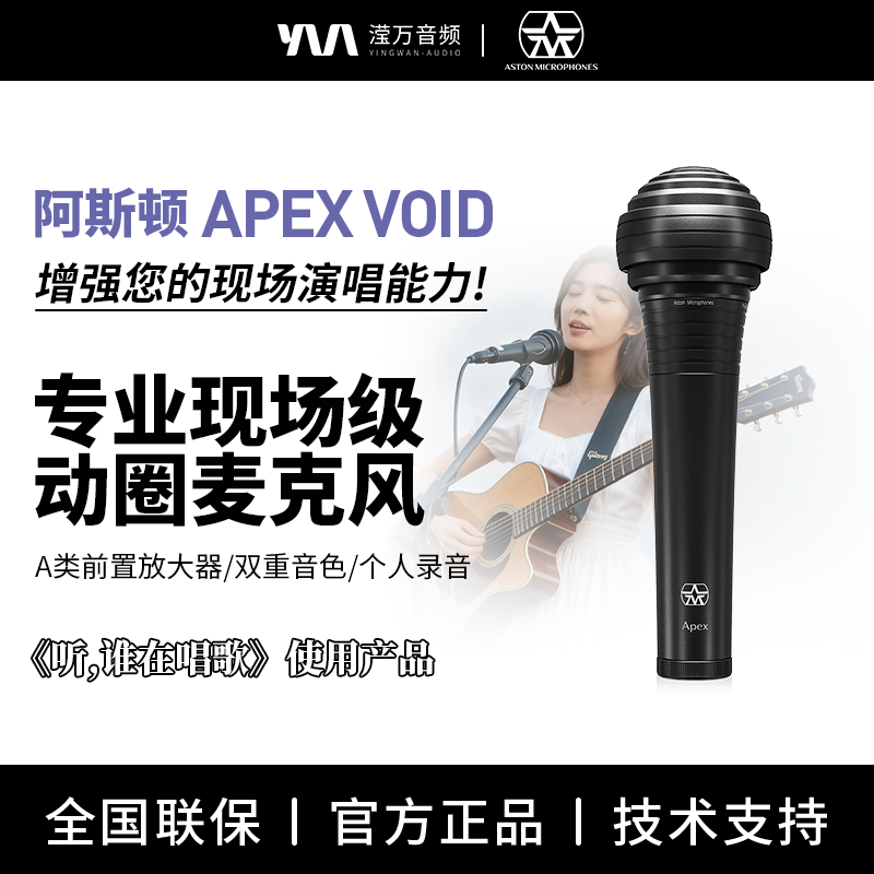 【新品】现场动圈麦克风