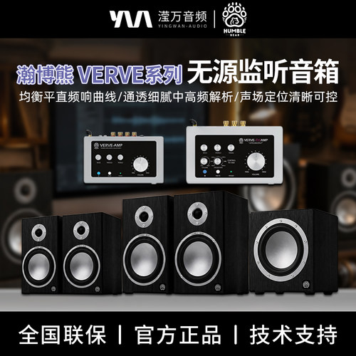 瀚博熊无源音响录音室级