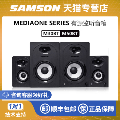 山逊M50BTM30BT监听音箱演出