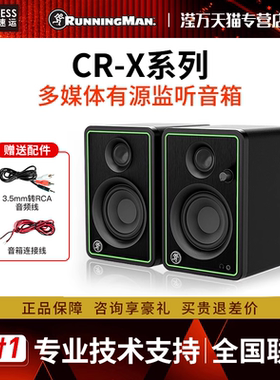 RunningMan美奇CR-X有源监听音箱3寸家用多媒体音箱蓝牙卓面音响