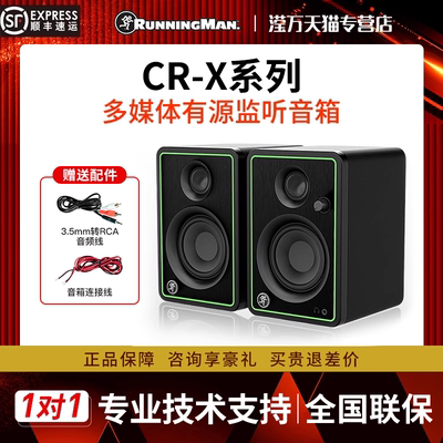 美奇CR-X3寸有源蓝牙桌面音箱