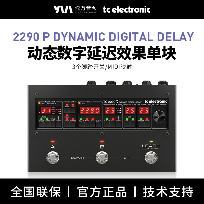 TC电子延迟效单块效果器