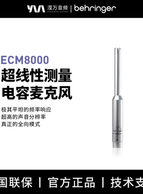 BEHRINGER 百灵达ECM8000 全指向音响舞台声场测试话筒测量麦克风