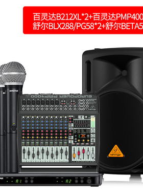 BEHRINGER/百灵达 B212XL B215XL调音台功放一体机搭配无源音箱