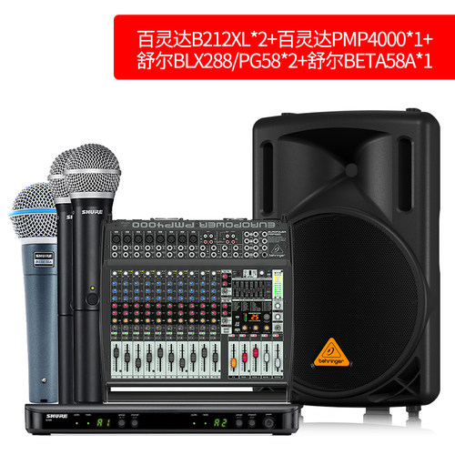 调音台功放一体机组合套装