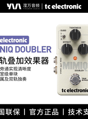 TC Electronic MIMIQ DOUBLER 音轨叠加效果器电吉他单块双音踏板