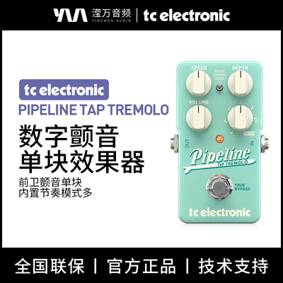 TC电子吉他颤音效果器贝斯单块
