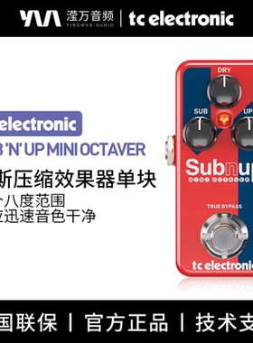 TC SUB 'N' UP MINI OCTAVER 单复音八度迷你单块电吉他效果器