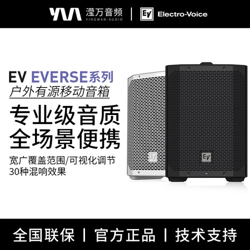 EVEVERSE8有源便携KTV音箱