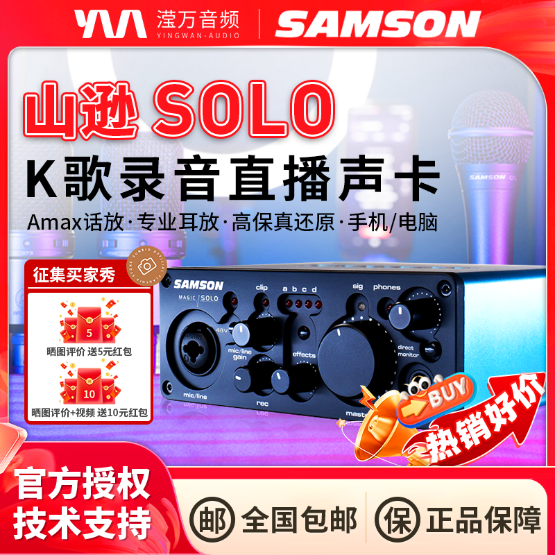 SAMSONUSB外置声卡直播K歌录音