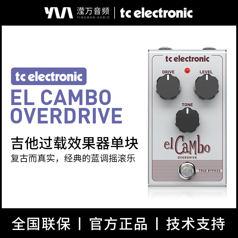 TC电子吉他效果器单块效果器