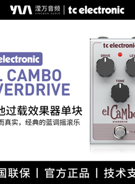 TC Electronic EL CAMBO OVERDRIVE 吉他过载效果器单块