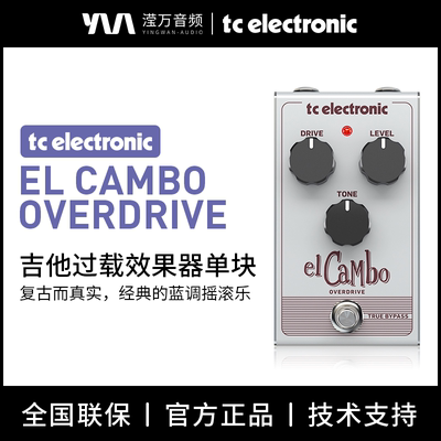 TC电子吉他效果器单块效果器