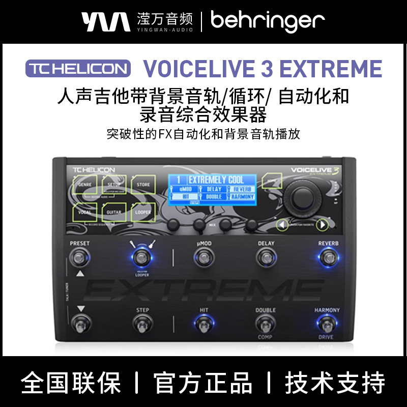 TC专业效果器吉他混响压缩均衡器