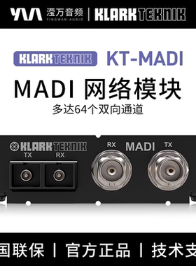 Klark Teknik KT-MADI DN32-MADI多通道双向MADI网络模块光纤模块