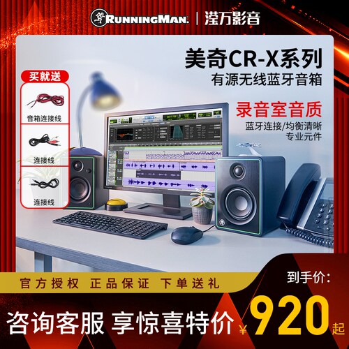 runningman美技美奇多媒体音响