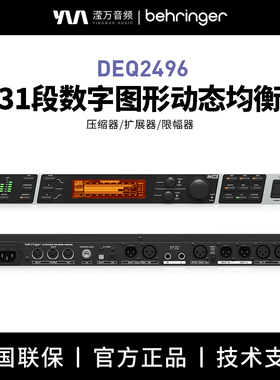 Behringer/百灵达 DEQ2496  双31段数字图形均衡器 分析器