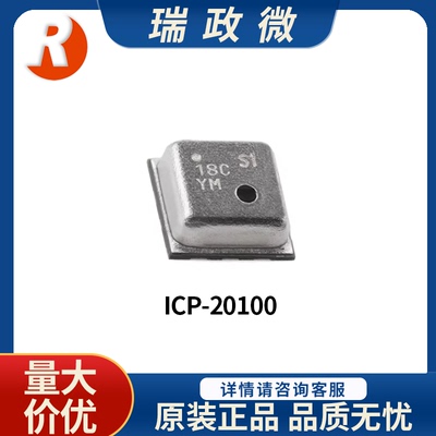 全新ICP-20100压力信号传感器IC