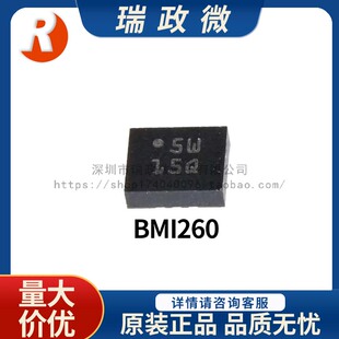 进口原装 BMI260 6轴IMU/3.6V/I2C/SPI 加速度传感器陀螺仪IC芯片