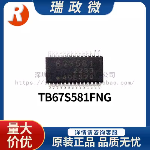 TB67S581FNG双H桥替代DRV8825