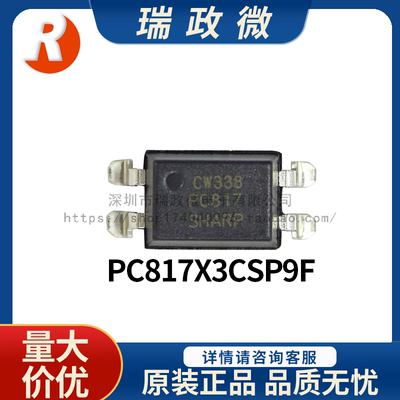 进口光耦逻辑ICPC817X3CSP9F