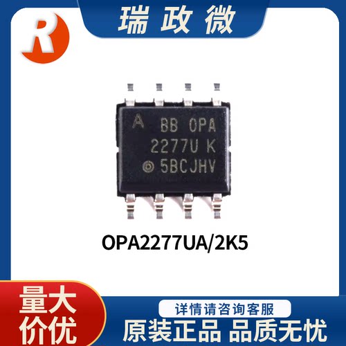 OPA2277UA/2K5精密运算放大器IC