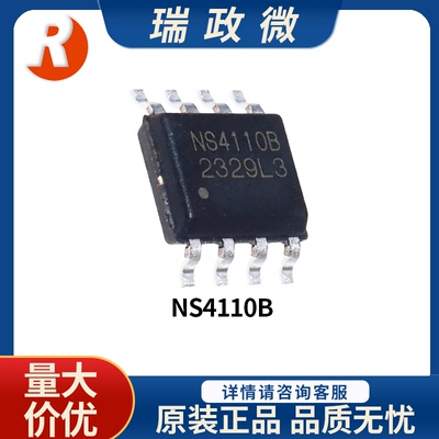 NS4110B音频功率放大器IC芯片